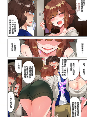 [トヨ] アソコ洗い屋のお仕事〜片想い中のアイツと女湯で〜 第1-69 話 [禁漫漢化組] [無修正]_0927