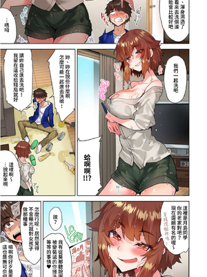 [トヨ] アソコ洗い屋のお仕事〜片想い中のアイツと女湯で〜 第1-69 話 [禁漫漢化組] [無修正]_0930