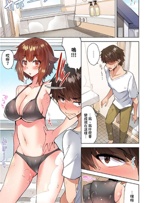 [トヨ] アソコ洗い屋のお仕事〜片想い中のアイツと女湯で〜 第1-69 話 [禁漫漢化組] [無修正]_0932