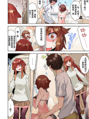 [トヨ] アソコ洗い屋のお仕事〜片想い中のアイツと女湯で〜 第1-69 話 [禁漫漢化組] [無修正]_0939
