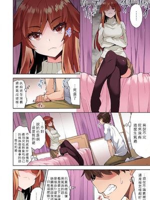 [トヨ] アソコ洗い屋のお仕事〜片想い中のアイツと女湯で〜 第1-69 話 [禁漫漢化組] [無修正]_0941