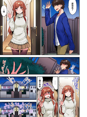 [トヨ] アソコ洗い屋のお仕事〜片想い中のアイツと女湯で〜 第1-69 話 [禁漫漢化組] [無修正]_0966
