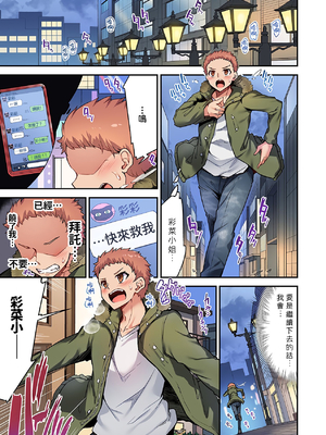 [トヨ] アソコ洗い屋のお仕事〜片想い中のアイツと女湯で〜 第1-69 話 [禁漫漢化組] [無修正]_0980