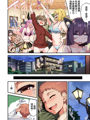[トヨ] アソコ洗い屋のお仕事〜片想い中のアイツと女湯で〜 第1-69 話 [禁漫漢化組] [無修正]_0985