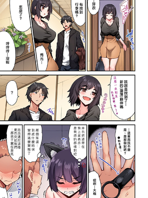 [トヨ] アソコ洗い屋のお仕事〜片想い中のアイツと女湯で〜 第1-69 話 [禁漫漢化組] [無修正]_0998