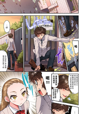 [トヨ] アソコ洗い屋のお仕事〜片想い中のアイツと女湯で〜 第1-69 話 [禁漫漢化組] [無修正]_1012
