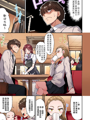 [トヨ] アソコ洗い屋のお仕事〜片想い中のアイツと女湯で〜 第1-69 話 [禁漫漢化組] [無修正]_1014