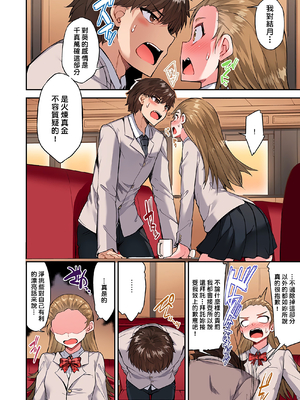 [トヨ] アソコ洗い屋のお仕事〜片想い中のアイツと女湯で〜 第1-69 話 [禁漫漢化組] [無修正]_1019