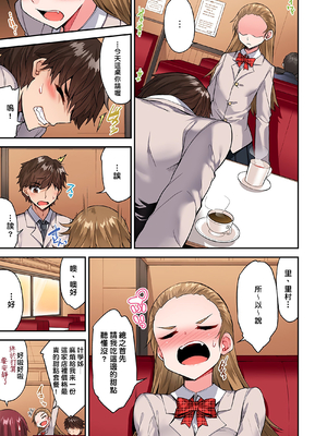 [トヨ] アソコ洗い屋のお仕事〜片想い中のアイツと女湯で〜 第1-69 話 [禁漫漢化組] [無修正]_1020