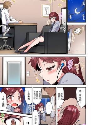 [トヨ] アソコ洗い屋のお仕事〜片想い中のアイツと女湯で〜 第1-69 話 [禁漫漢化組] [無修正]_1030