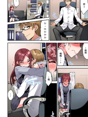 [トヨ] アソコ洗い屋のお仕事〜片想い中のアイツと女湯で〜 第1-69 話 [禁漫漢化組] [無修正]_1031