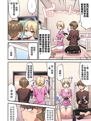 [トヨ] アソコ洗い屋のお仕事〜片想い中のアイツと女湯で〜 第1-69 話 [禁漫漢化組] [無修正]_1053