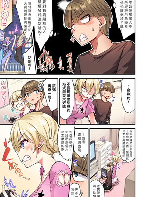 [トヨ] アソコ洗い屋のお仕事〜片想い中のアイツと女湯で〜 第1-69 話 [禁漫漢化組] [無修正]_1054