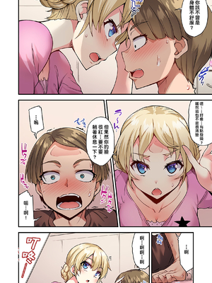 [トヨ] アソコ洗い屋のお仕事〜片想い中のアイツと女湯で〜 第1-69 話 [禁漫漢化組] [無修正]_1057