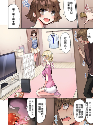 [トヨ] アソコ洗い屋のお仕事〜片想い中のアイツと女湯で〜 第1-69 話 [禁漫漢化組] [無修正]_1059