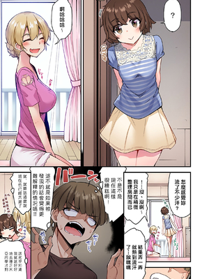 [トヨ] アソコ洗い屋のお仕事〜片想い中のアイツと女湯で〜 第1-69 話 [禁漫漢化組] [無修正]_1060