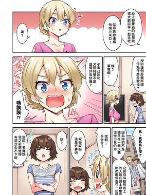[トヨ] アソコ洗い屋のお仕事〜片想い中のアイツと女湯で〜 第1-69 話 [禁漫漢化組] [無修正]_1063