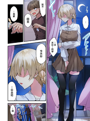 [トヨ] アソコ洗い屋のお仕事〜片想い中のアイツと女湯で〜 第1-69 話 [禁漫漢化組] [無修正]_1093