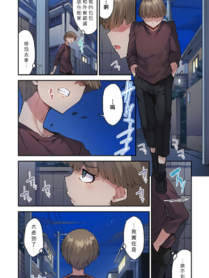 [トヨ] アソコ洗い屋のお仕事〜片想い中のアイツと女湯で〜 第1-69 話 [禁漫漢化組] [無修正]_1095