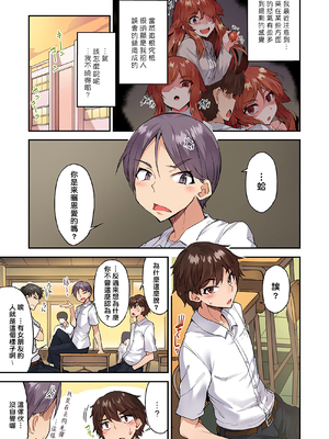 [トヨ] アソコ洗い屋のお仕事〜片想い中のアイツと女湯で〜 第1-69 話 [禁漫漢化組] [無修正]_1100