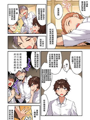 [トヨ] アソコ洗い屋のお仕事〜片想い中のアイツと女湯で〜 第1-69 話 [禁漫漢化組] [無修正]_1101
