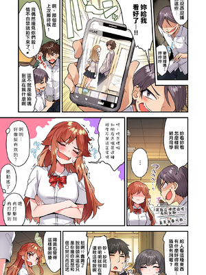 [トヨ] アソコ洗い屋のお仕事〜片想い中のアイツと女湯で〜 第1-69 話 [禁漫漢化組] [無修正]_1104