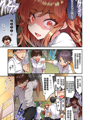 [トヨ] アソコ洗い屋のお仕事〜片想い中のアイツと女湯で〜 第1-69 話 [禁漫漢化組] [無修正]_1106