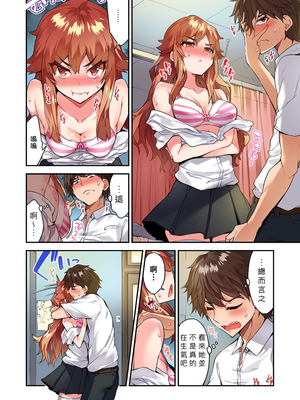 [トヨ] アソコ洗い屋のお仕事〜片想い中のアイツと女湯で〜 第1-69 話 [禁漫漢化組] [無修正]_1119