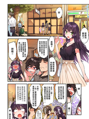 [トヨ] アソコ洗い屋のお仕事〜片想い中のアイツと女湯で〜 第1-69 話 [禁漫漢化組] [無修正]_1141