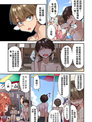 [トヨ] アソコ洗い屋のお仕事〜片想い中のアイツと女湯で〜 第1-69 話 [禁漫漢化組] [無修正]_1172