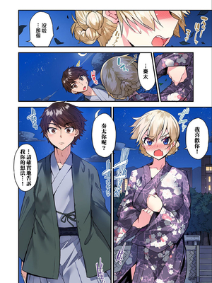 [トヨ] アソコ洗い屋のお仕事〜片想い中のアイツと女湯で〜 第1-69 話 [禁漫漢化組] [無修正]_1183