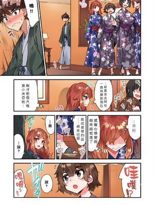 [トヨ] アソコ洗い屋のお仕事〜片想い中のアイツと女湯で〜 第1-69 話 [禁漫漢化組] [無修正]_1190