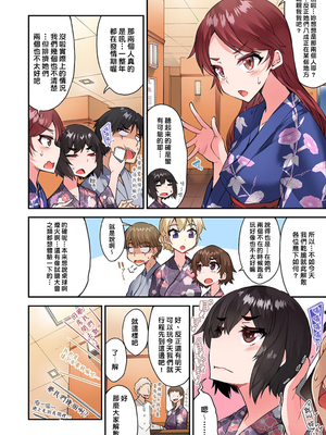 [トヨ] アソコ洗い屋のお仕事〜片想い中のアイツと女湯で〜 第1-69 話 [禁漫漢化組] [無修正]_1219