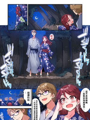 [トヨ] アソコ洗い屋のお仕事〜片想い中のアイツと女湯で〜 第1-69 話 [禁漫漢化組] [無修正]_1222