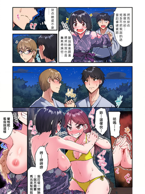 [トヨ] アソコ洗い屋のお仕事〜片想い中のアイツと女湯で〜 第1-69 話 [禁漫漢化組] [無修正]_1238