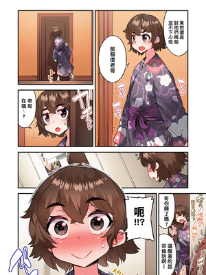 [トヨ] アソコ洗い屋のお仕事〜片想い中のアイツと女湯で〜 第1-69 話 [禁漫漢化組] [無修正]_1263
