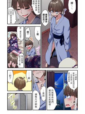 [トヨ] アソコ洗い屋のお仕事〜片想い中のアイツと女湯で〜 第1-69 話 [禁漫漢化組] [無修正]_1269