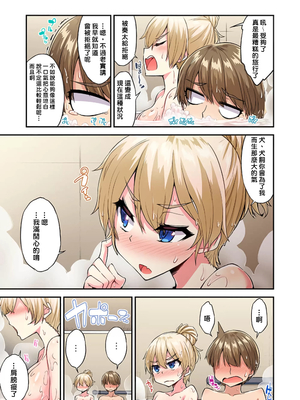 [トヨ] アソコ洗い屋のお仕事〜片想い中のアイツと女湯で〜 第1-69 話 [禁漫漢化組] [無修正]_1276