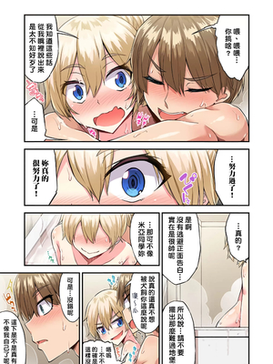 [トヨ] アソコ洗い屋のお仕事〜片想い中のアイツと女湯で〜 第1-69 話 [禁漫漢化組] [無修正]_1280