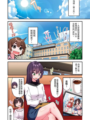 [トヨ] アソコ洗い屋のお仕事〜片想い中のアイツと女湯で〜 第1-69 話 [禁漫漢化組] [無修正]_1296