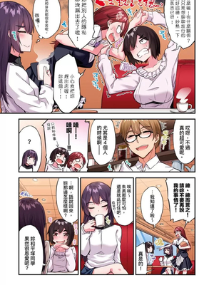 [トヨ] アソコ洗い屋のお仕事〜片想い中のアイツと女湯で〜 第1-69 話 [禁漫漢化組] [無修正]_1298
