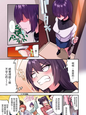 [トヨ] アソコ洗い屋のお仕事〜片想い中のアイツと女湯で〜 第1-69 話 [禁漫漢化組] [無修正]_1300
