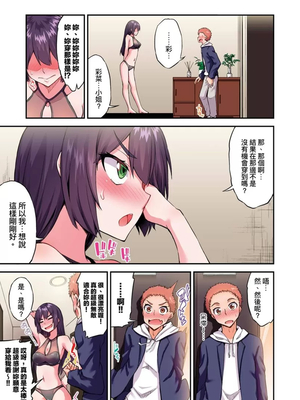 [トヨ] アソコ洗い屋のお仕事〜片想い中のアイツと女湯で〜 第1-69 話 [禁漫漢化組] [無修正]_1304