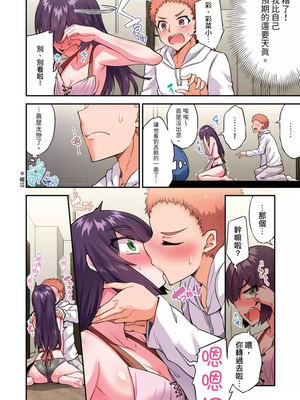 [トヨ] アソコ洗い屋のお仕事〜片想い中のアイツと女湯で〜 第1-69 話 [禁漫漢化組] [無修正]_1309