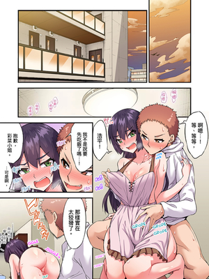[トヨ] アソコ洗い屋のお仕事〜片想い中のアイツと女湯で〜 第1-69 話 [禁漫漢化組] [無修正]_1320