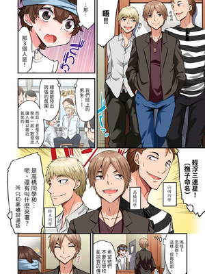 [トヨ] アソコ洗い屋のお仕事〜片想い中のアイツと女湯で〜 第1-69 話 [禁漫漢化組] [無修正]_1331