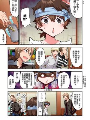 [トヨ] アソコ洗い屋のお仕事〜片想い中のアイツと女湯で〜 第1-69 話 [禁漫漢化組] [無修正]_1332