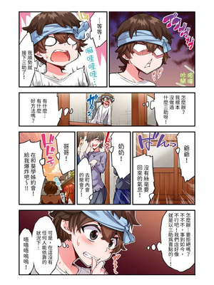 [トヨ] アソコ洗い屋のお仕事〜片想い中のアイツと女湯で〜 第1-69 話 [禁漫漢化組] [無修正]_1333