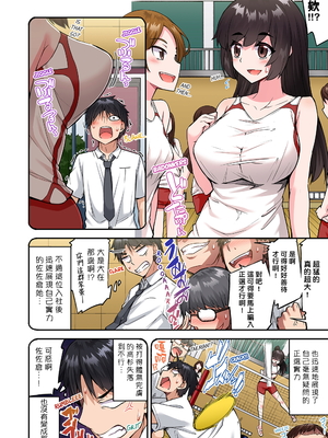 [トヨ] アソコ洗い屋のお仕事〜片想い中のアイツと女湯で〜 第1-69 話 [禁漫漢化組] [無修正]_1379