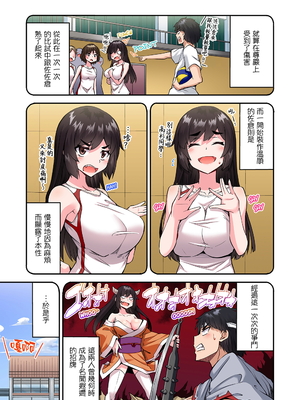 [トヨ] アソコ洗い屋のお仕事〜片想い中のアイツと女湯で〜 第1-69 話 [禁漫漢化組] [無修正]_1380